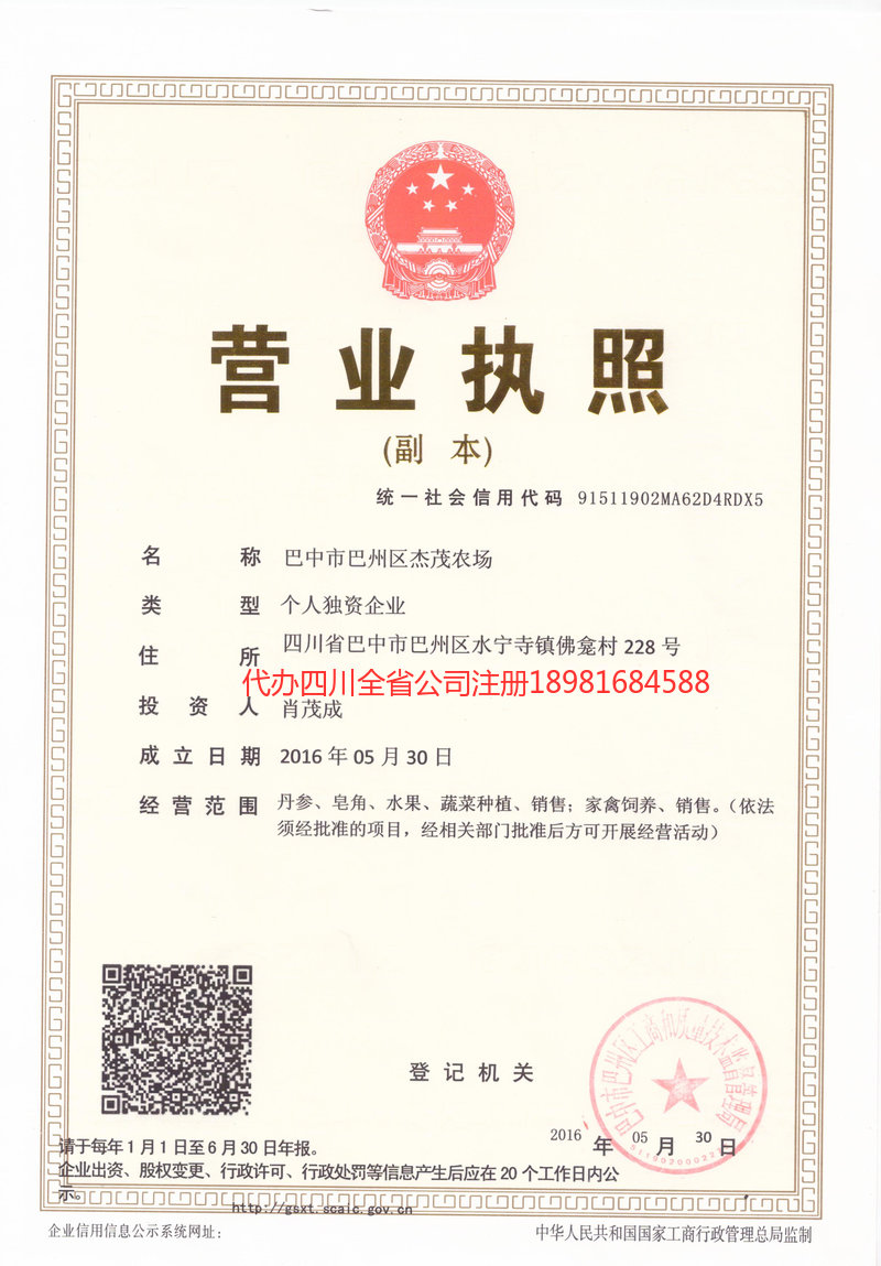 博尔塔拉蒙古自治州博尔塔拉蒙古自治州杰茂农场